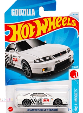 24年96号 NISSAN SKYLINE GT-R[BCNR33] 日产 白色 风火轮