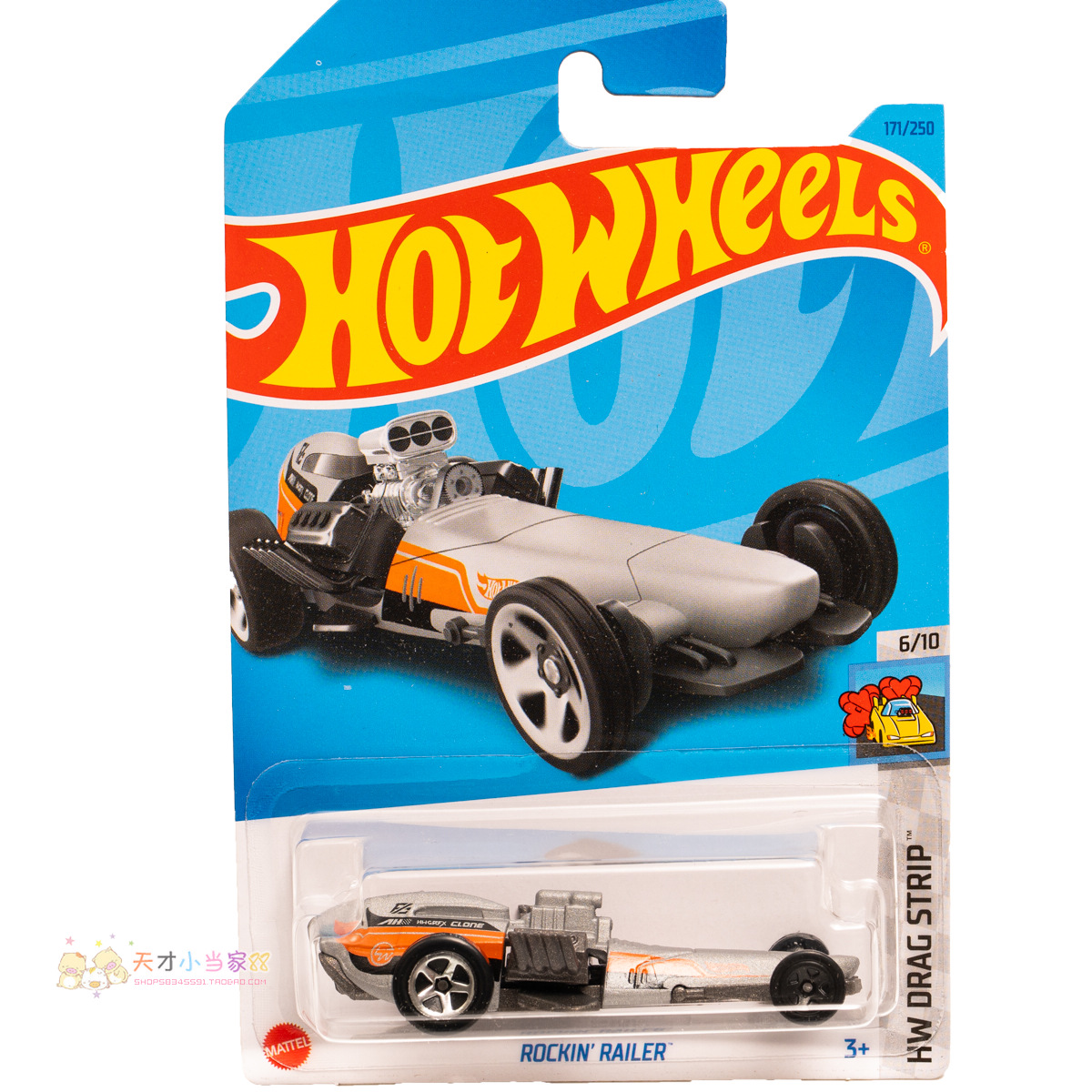 23年171号 ROCKIN' RAILER 灰色 风火轮 HW DRAG STRIP系列23P