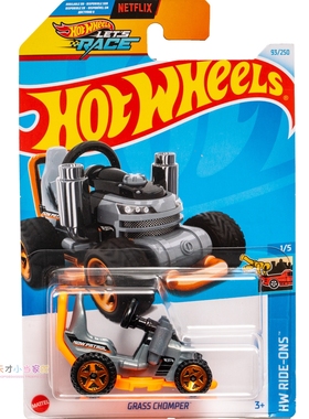 24年93号 GRASS CHOMPER 灰色 风火轮 HW RIDE-ONS