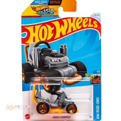 24年93号 GRASS CHOMPER 灰色 风火轮 HW RIDE-ONS