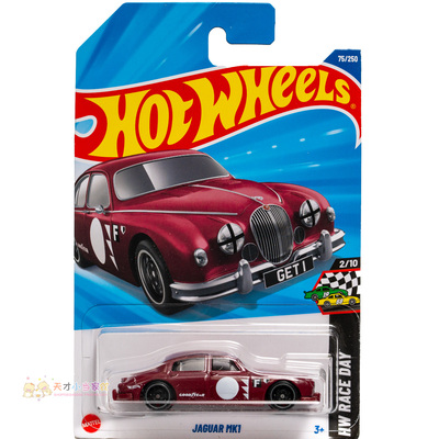 25年75号 JAGUAR MK1 捷豹 酒红色 风火轮 HW RACE DAY系列25C