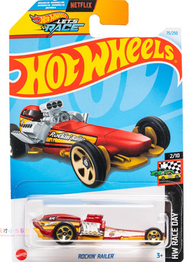 24年75号 ROCKIN' RAILER 红色 风火轮 HW RACE DAY系列24H