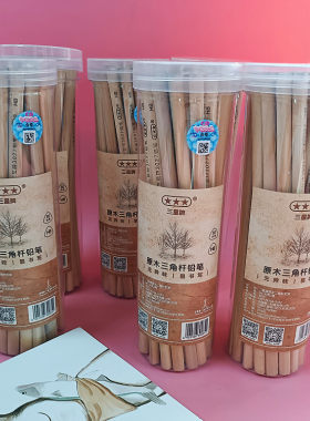 原木三角杆正姿铅笔桶装实惠装