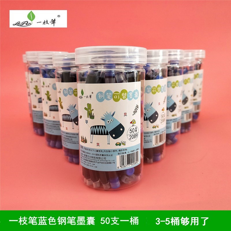 一枝笔墨囊钢笔墨水补充液统一通用大口径蓝学生替换墨囊桶装50支