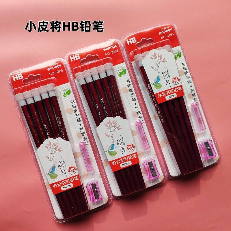 小皮将HB六角铅笔带橡皮10支