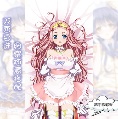 黑兽小公主全年龄动漫等身抱枕自由拱配组合双面