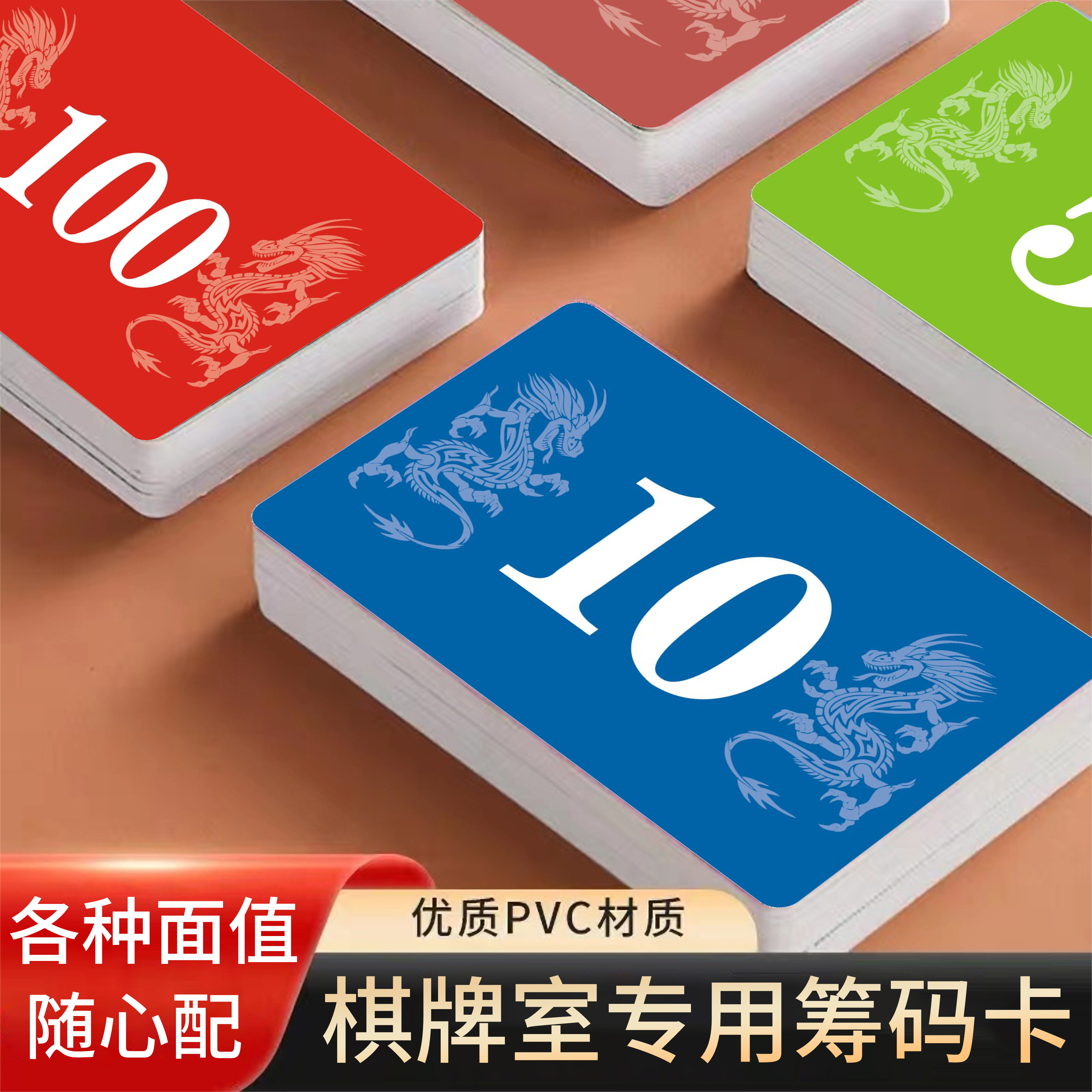 麻将筹码卡片扑克磨砂加厚