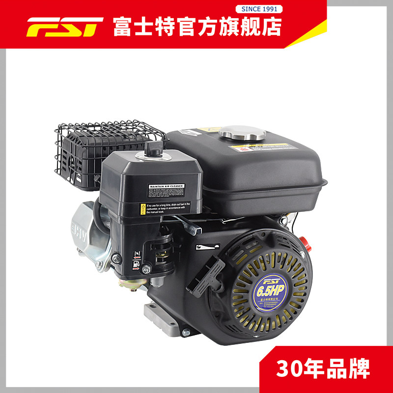 富士特FST-168汽油发动机6.5匹马力四冲程汽油机打药机柱塞泵动力