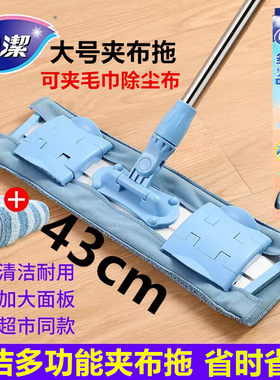妙洁平板拖把多功能夹布拖家用