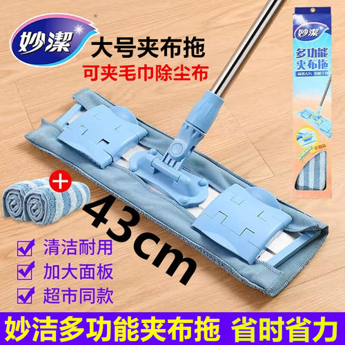 妙洁平板拖把多功能夹布拖家用