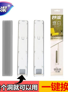 妙洁悠白胶棉拖把头吸水头家用小米加大33厘米蓝小鱼海绵头替换装