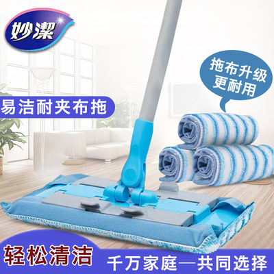 妙洁铁布好用平板拖把
