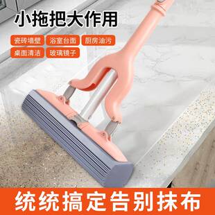 手持迷你小拖把学生免手洗厨房浴室家用对折式海绵胶棉网红地拖把