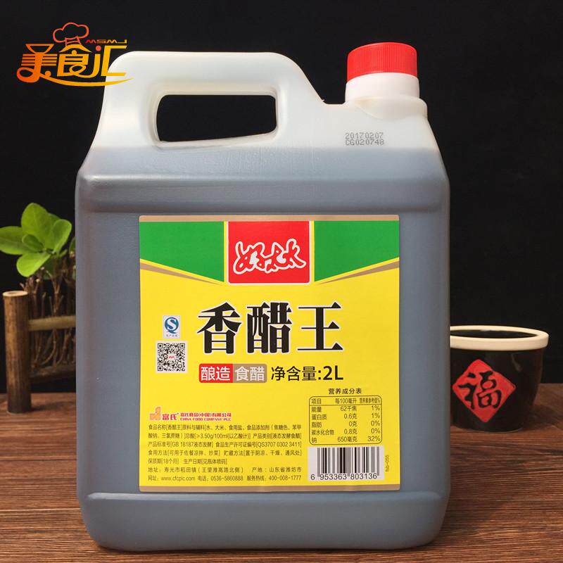 好太太香醋王2l桶装拌凉菜炒菜饺子醋蟹醋八蒜醋泡豆果醋甜醋2升