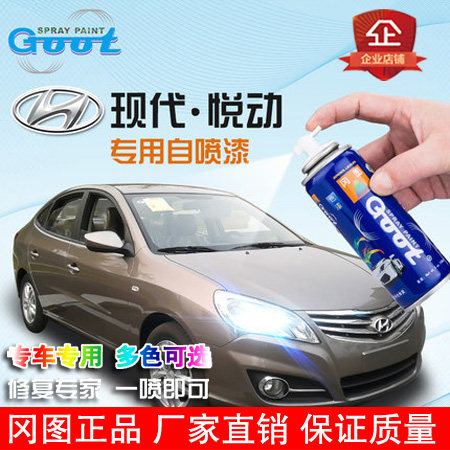 北京现代悦动汽车专用手自喷漆金属漆划痕修复补漆笔莹白炫黑闪铜