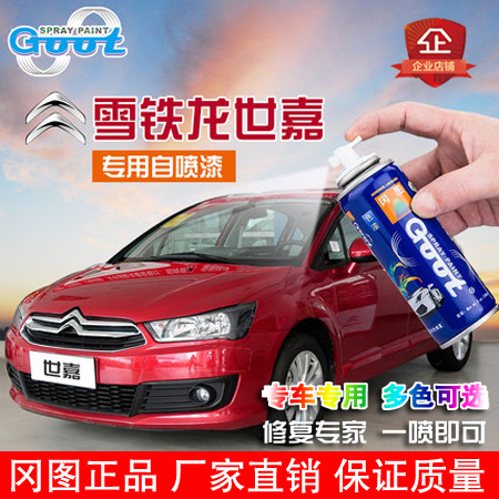 雪铁龙世嘉汽车专用手自喷漆划痕修复补漆笔珠光白新波尔多红