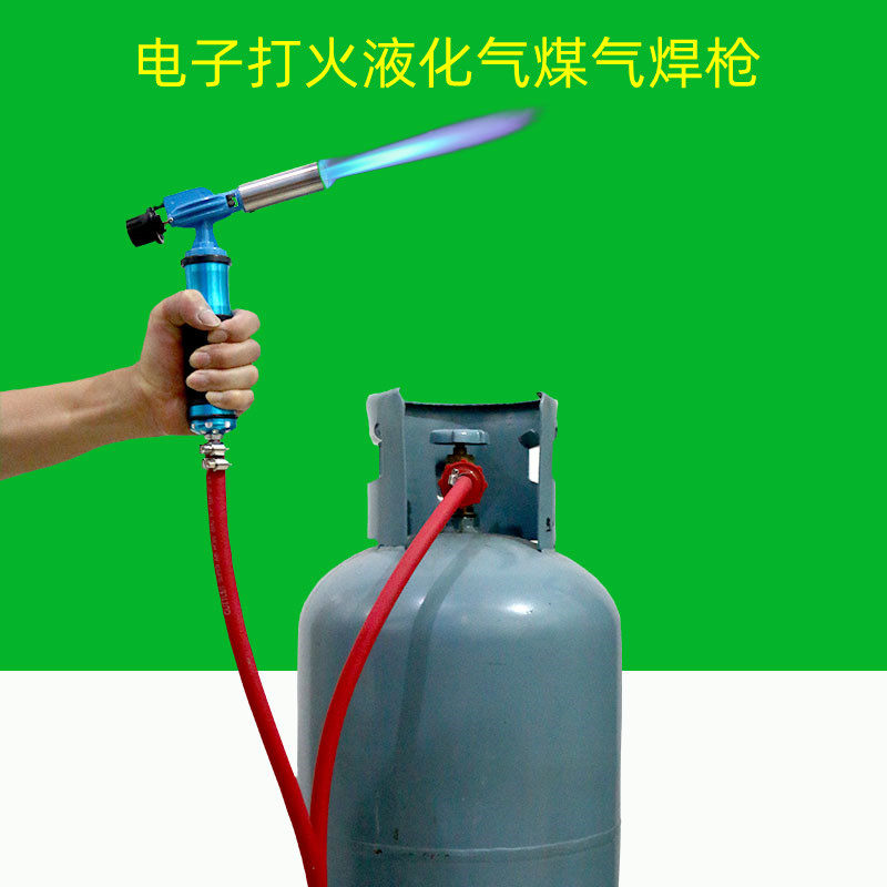 无氧高温电子打火焊枪制冷维修焊铜铝管用液化气家用煤气焊接工具