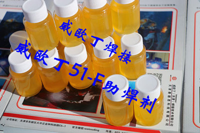 威欧丁M51-F助焊剂小包装