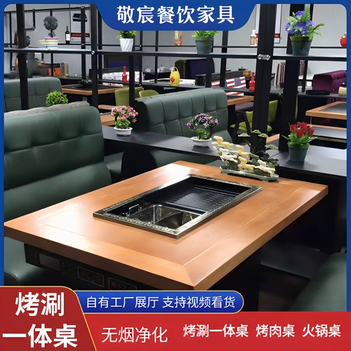 无烟净化烤涮一体桌净化烤肉桌
