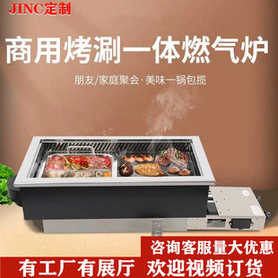 天然气液化气岩板实木火锅桌无烟烤涮一体锅商用净化器桌椅卡座