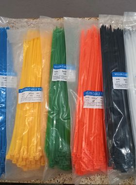 5*300mm尼龙扎带彩色扎带捆扎索带红绿蓝黄黑白灰橙色塑料