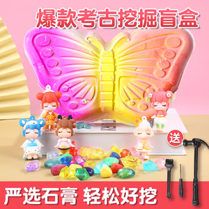 宝石考古挖掘宝藏化石儿童益智