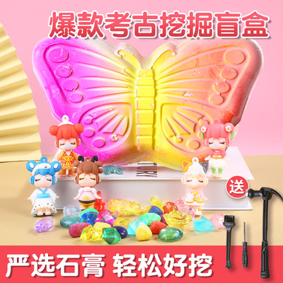 宝石考古挖掘宝藏化石儿童益智