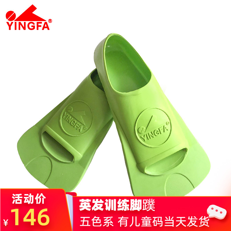 英发自由潜训练专业水蛙装备脚蹼