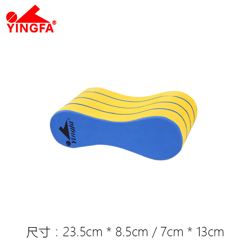 英发男女儿童游泳八字夹板 规范手臂动作的好帮手