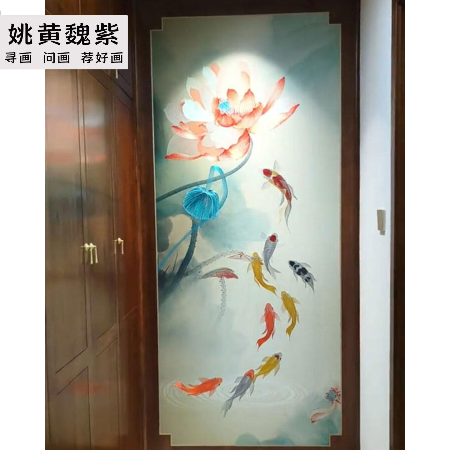 新中式荷花锦鲤九鱼图过道走廊圆形刺绣背景墙布年年有余圆型壁布