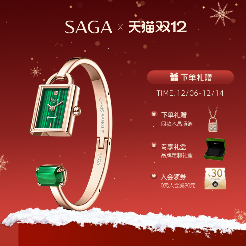saga世家新款小众轻奢手镯表真钻