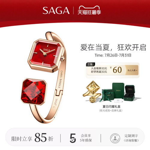 SAGA世家新款女士手表轻奢高级感