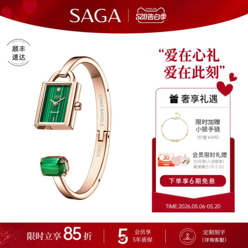 saga世家新款小众轻奢手镯表真钻