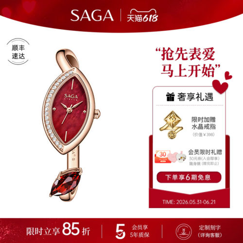 SAGA世家手表女新款手镯表四季复古轻奢腕表小众生日礼物送女友