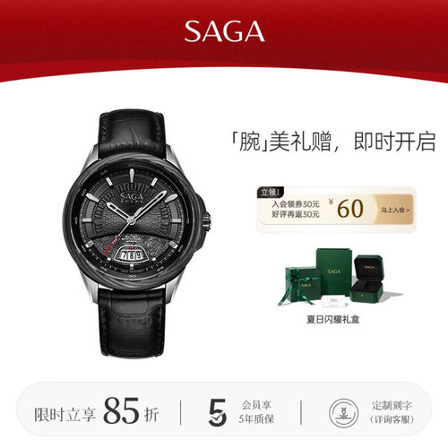 SAGA世家新款手表男航天神舟荣耀
