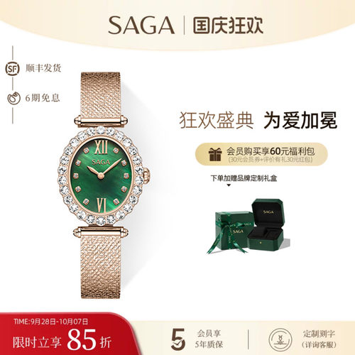SAGA小众轻奢女士手表顺丰包邮