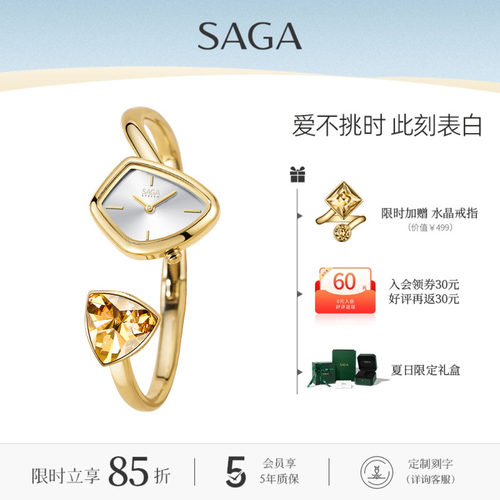 新年礼物SAGA手表女士小众轻奢