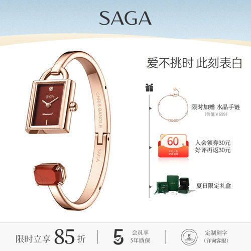 SAGA世家表女士手表新款东方古锁天然玉石女士腕表小方表生日礼物