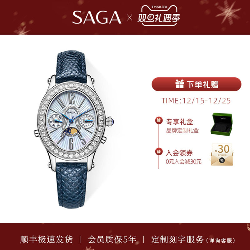 saga世家品牌小众防水女士腕表
