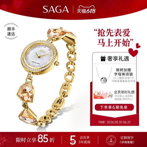 saga小众轻奢风防水女士手表