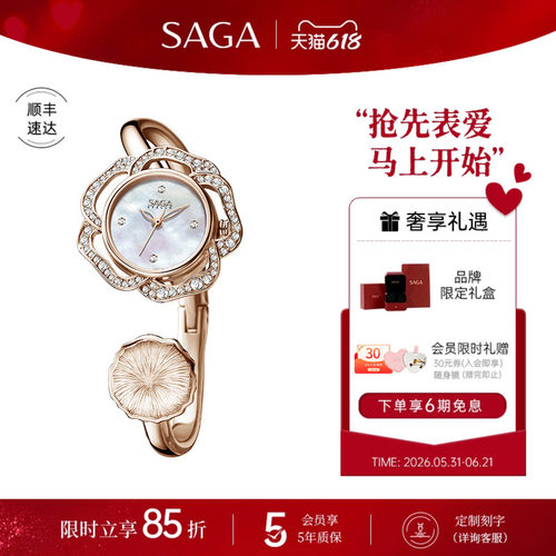 saga世家手表女款轻奢小众