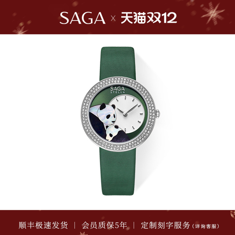 情人节礼物saga国潮女士腕表