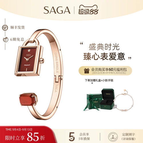 SAGA世家表女士手表新款东方古锁天然玉石女士腕表小方表生日礼物