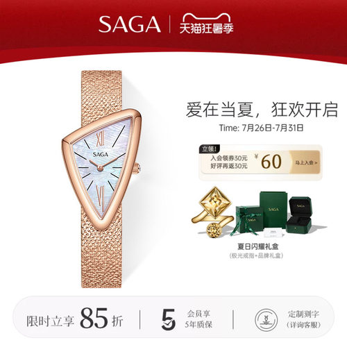 SAGA世家女士手表2025新款帆船高级感时尚简约腕表防水轻奢石英表