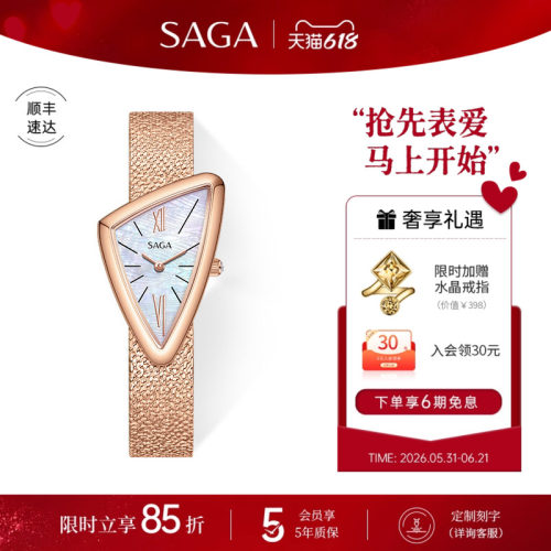 SAGA世家女士手表2025新款帆船高级感时尚简约腕表防水轻奢石英表