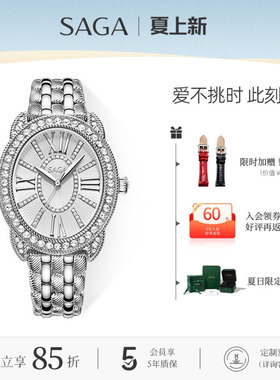 SAGA世家手表女伯爵石英表时尚轻奢高级感生日礼物送女友送老婆