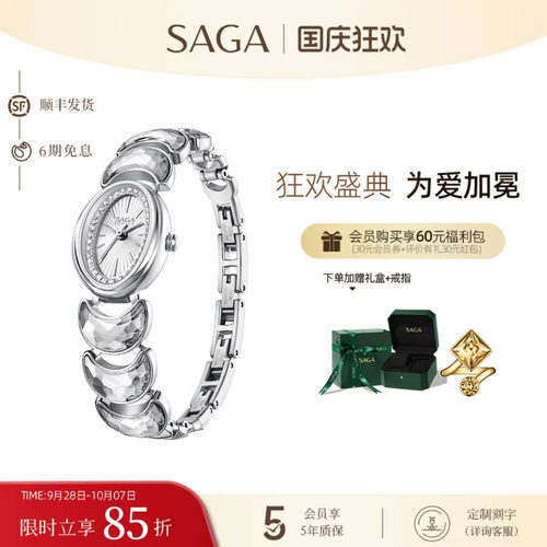 SAGA世家新款轻奢高级感女士手表