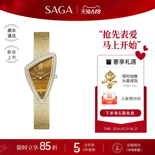 SAGA世家26新款小金表复古手表女轻奢小众防水手表石英表生日礼物