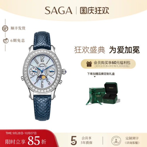 saga世家品牌小众防水女士腕表