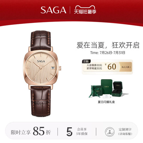 SAGA世家品牌女士手表小金表皮带经典复古小方糖时尚简约瑞士机芯
